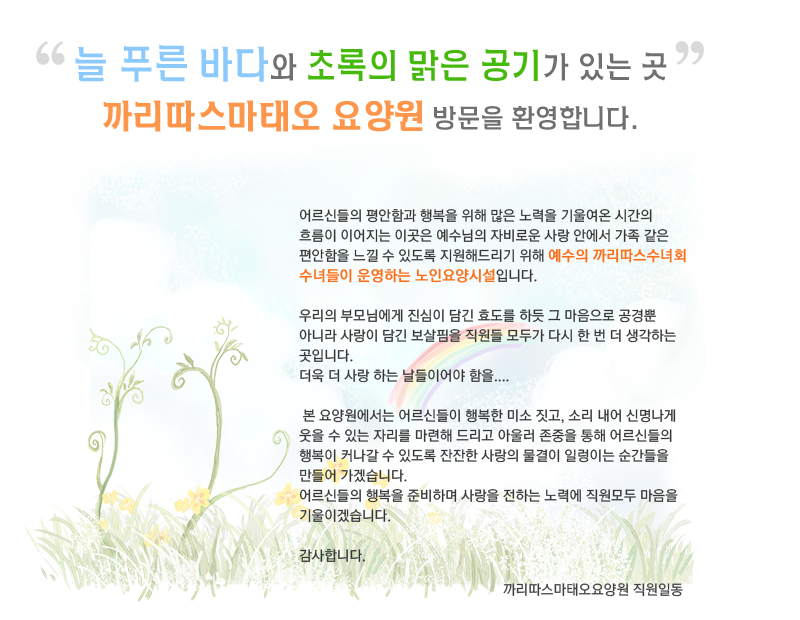 /인사말