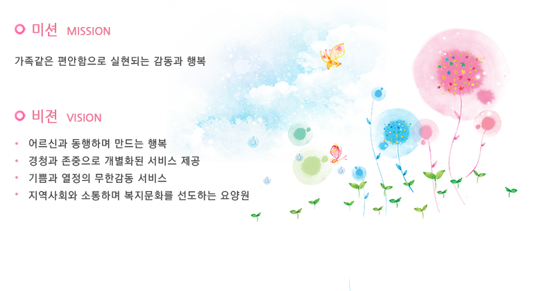 /미션&비전