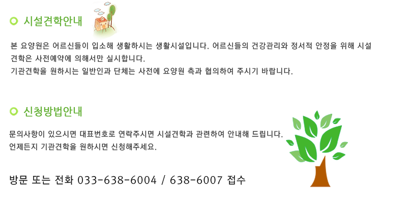 /기관견학안내 및 신청