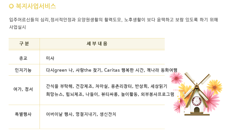 /복지사업서비스